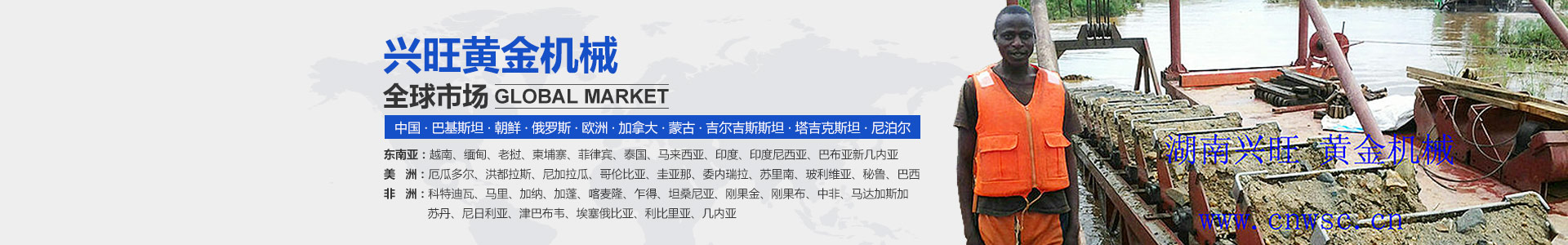 浏阳和记工贸有限公司--挖金船厂家|挖金船定制|浏阳淘金船价格