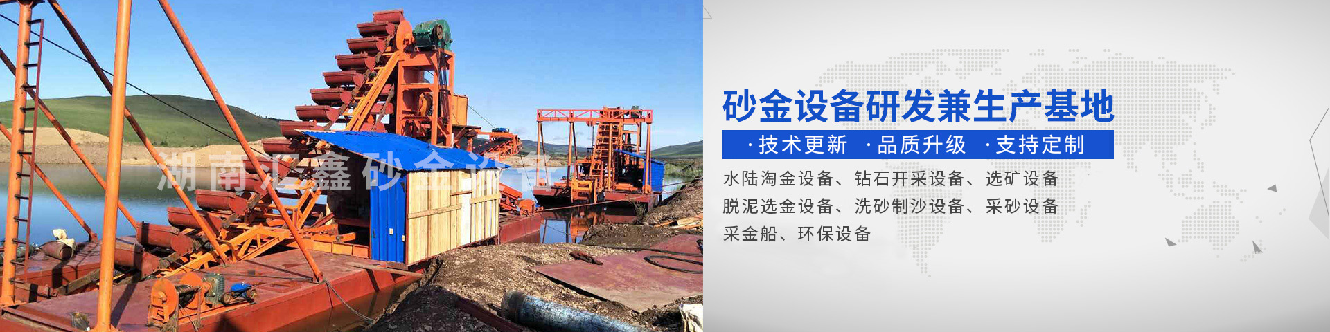 浏阳 工贸有限公司——淘金设备厂家|沙金设备定制|淘金船设备|钻石开采设备